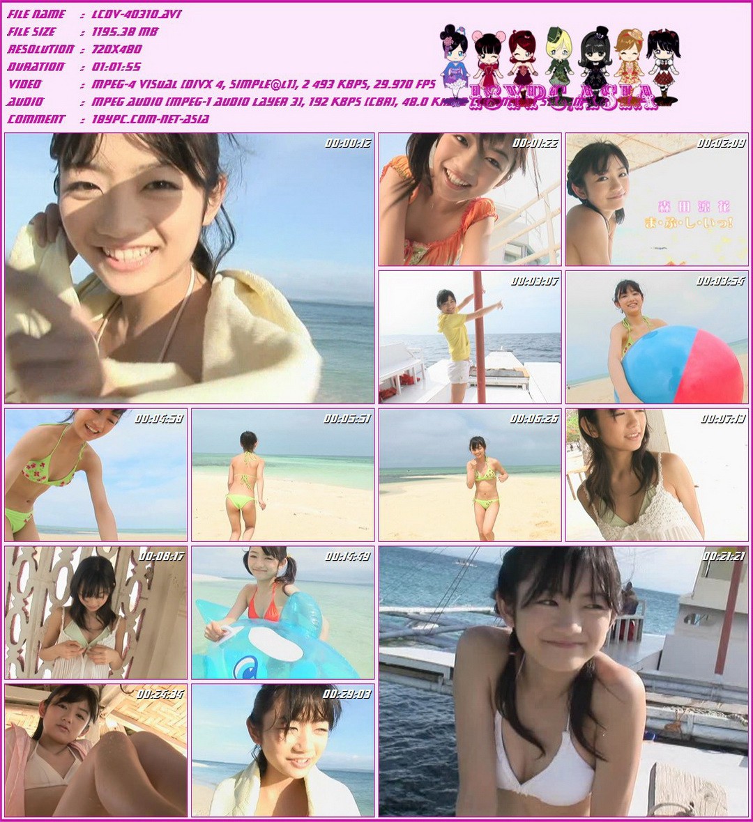 LCDV-40310 Morita Suzuka，森田涼花 | ま・ぶ・し・いっ！ | 2006年度のホリプロスカウトキャラバン関西地区代表に選ばれた実績を持つ、人気急上昇のアイドル・森田涼花のイメージ。ファンからは“すうちゃん”の愛称で親しまれる彼女の無邪気な笑顔と、元気いっぱいのセクシー映像に癒されること間違いなし。