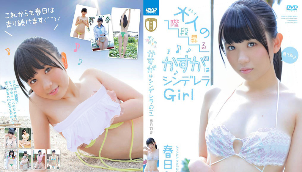 ZEUSF-009 春日彩香