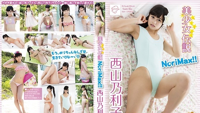 MMR-AK061 西山纪子--NoriMax